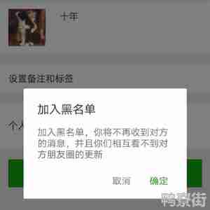 微信被拉黑怎么看到对方的朋友圈(微信被拉黑后怎样看对方的朋友圈)